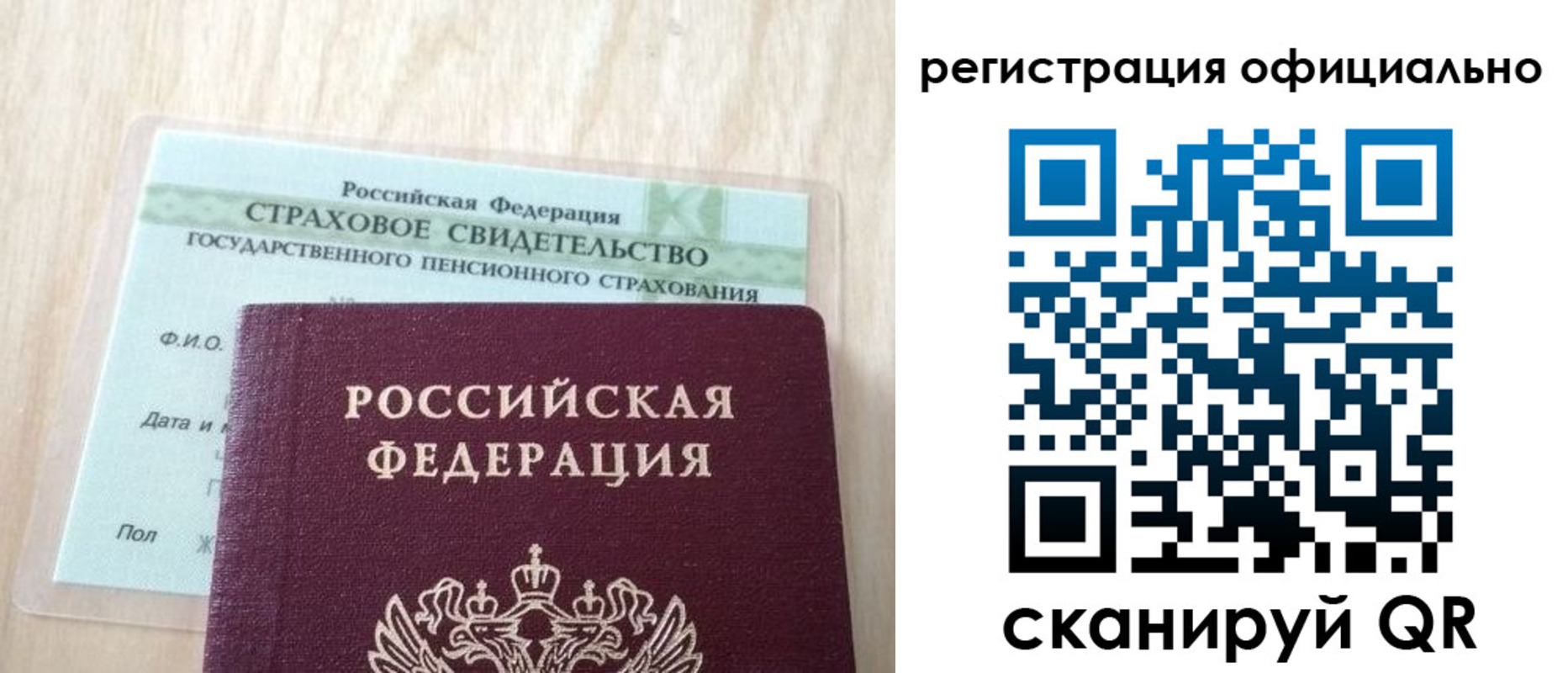 временная регистрация в квартире в Среднеуральске