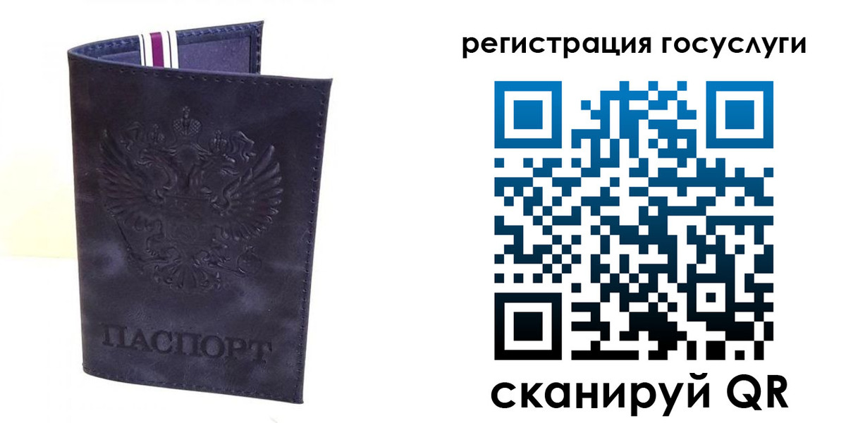 регистрация для дет. сада в Среднеуральске